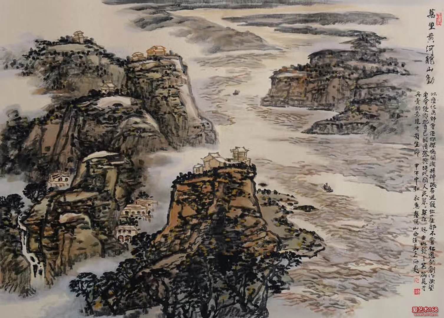 万里黄河觸山动
