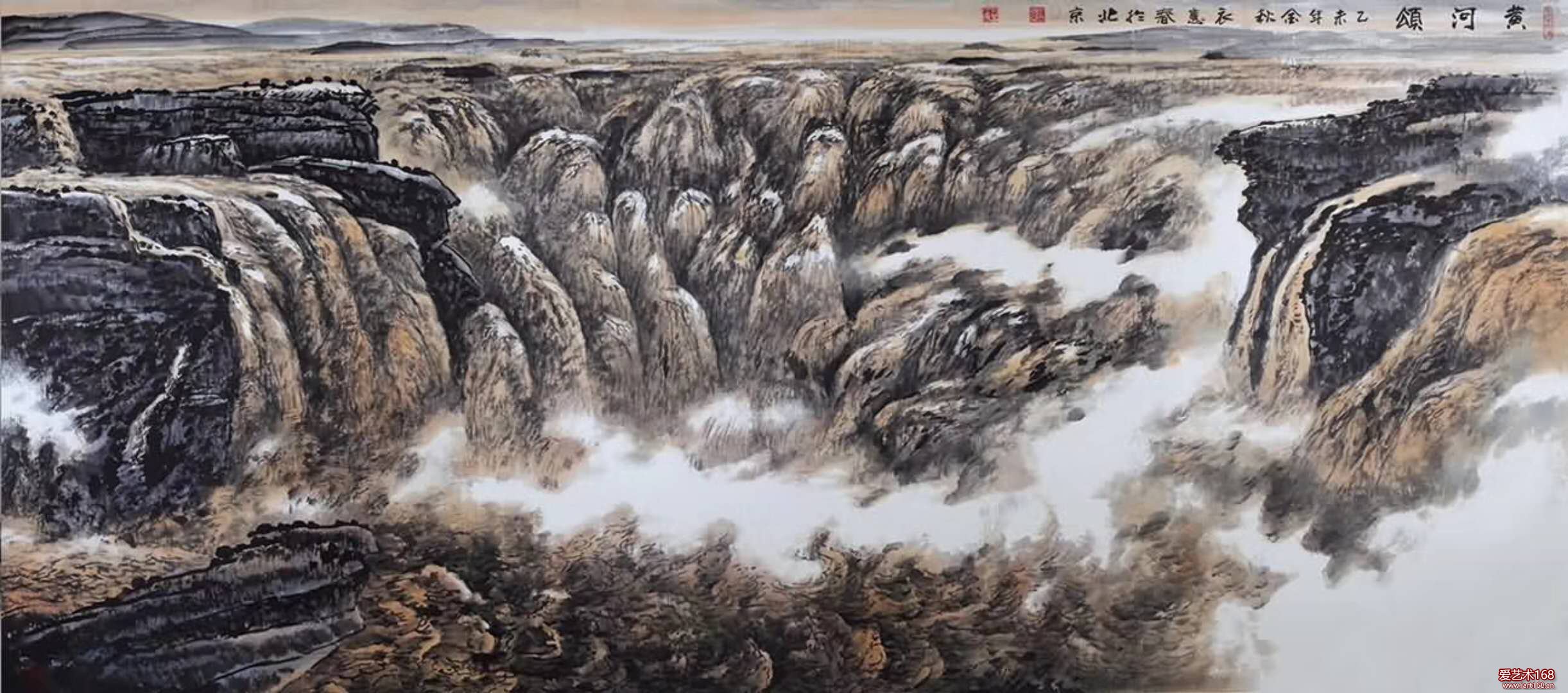 黄河颂