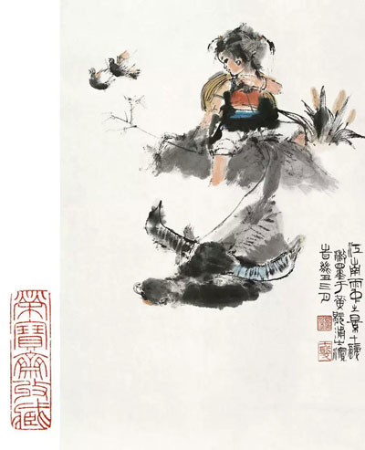 程十发-江南雨中