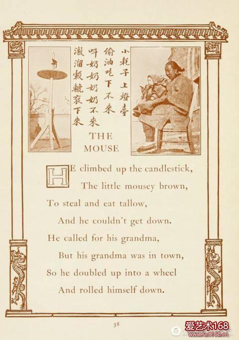晚清中英双语童谣，是否能感动你