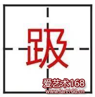 中国最难的24个字，你能认出几个