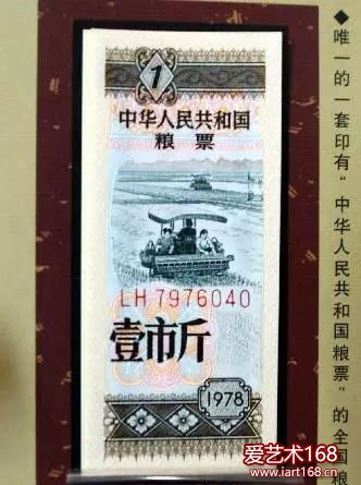 一个时代的记忆博物馆：中国绝版粮票鉴赏