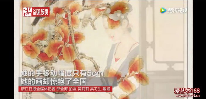 手移动幅度只有5厘米 这个姑娘的画作却在中外获奖