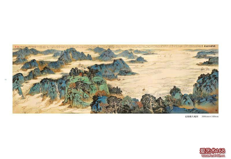 《岳阳楼大观图》300cm-x-100cm