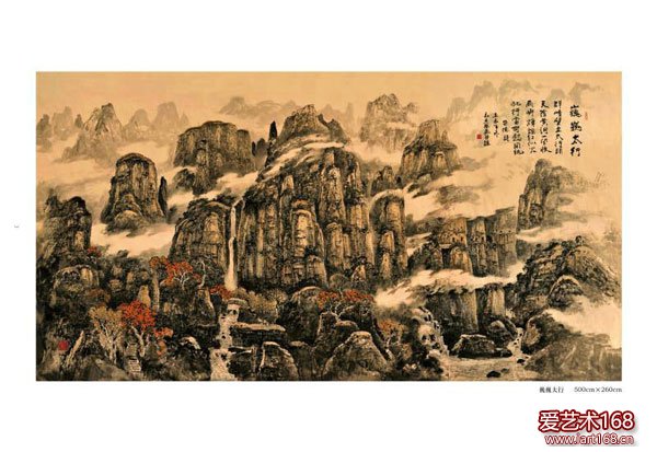 《巍巍太行》500cm-x-260cm