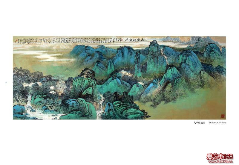 《九华胜境图》365cm-x-145cm