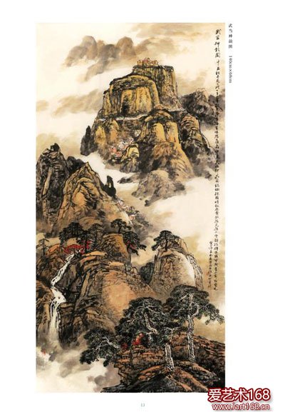 《武当神韵图》140cm-x-68cm