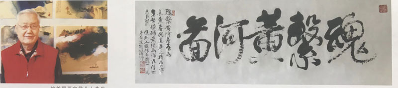 衣惠春山水画作品之️317一一《黄河之恋之四》