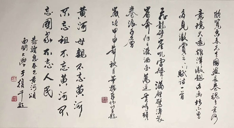 著名画家于复千先生，著名书法家董跃章先生题字