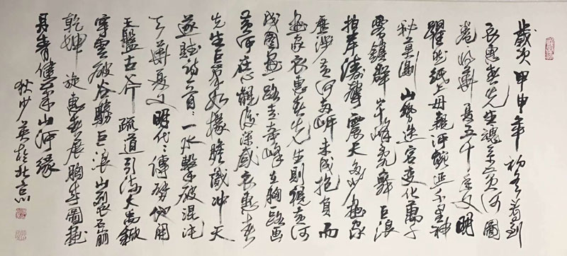 著名画家荻少英先生题字