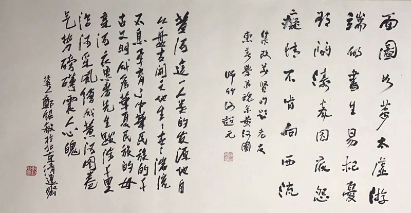 著名书法家谢超元先生、著名画家郑绍敏先生题字
